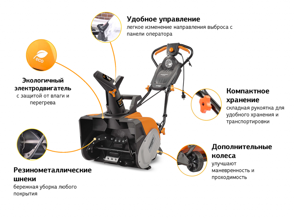 Снегоуборщик электрический Daewoo Power products Dast 2600e. Снегоуборщик электрический Daewoo Dast 3000e. Шнек для Daewoo Dast 3000e. Снегоуборщик электрический Daewoo Dast 2600e (2.6КВТ, 46см). Снегоуборщик электрический 3000