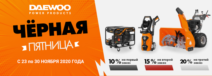 черная пятница banner_chp_dlya_deu_s_datami (1).jpg