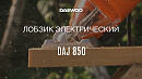 Электролобзик DAEWOO DAJ 850_11
