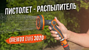 Пистолет-распылитель x6 DAEWOO DWG 3020_4