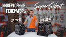 Инверторный бензиновый генератор DAEWOO GDA 4500SEi_13