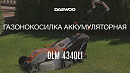Аккумуляторная газонокосилка DAEWOO DLM 4340Li_14